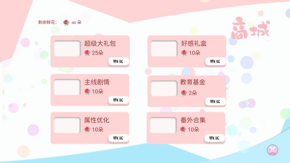 十二班改造计划清软破解版下载