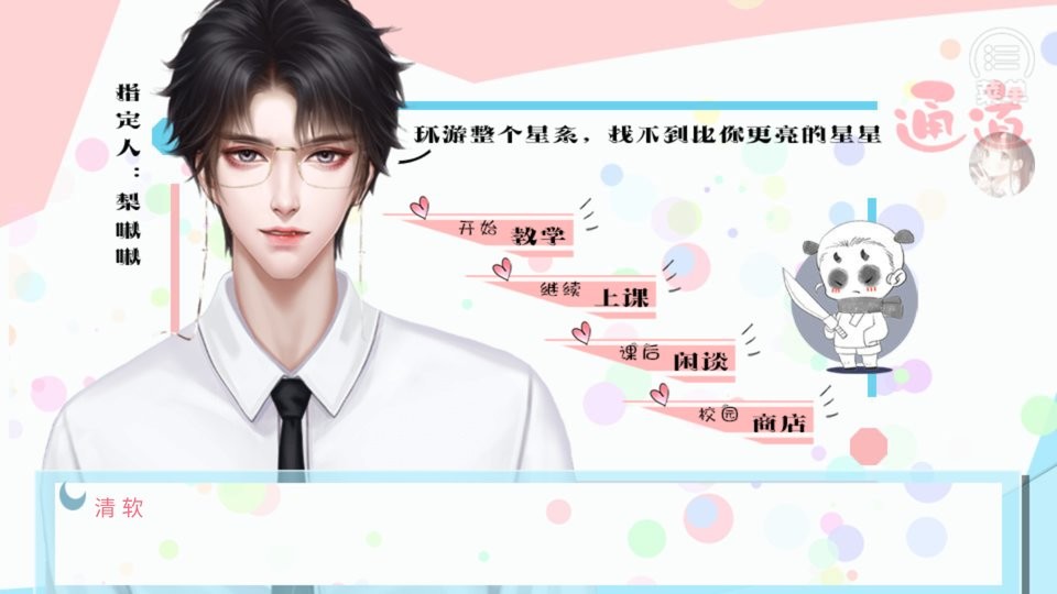 十二班改造计划破解版金手指完结截图1