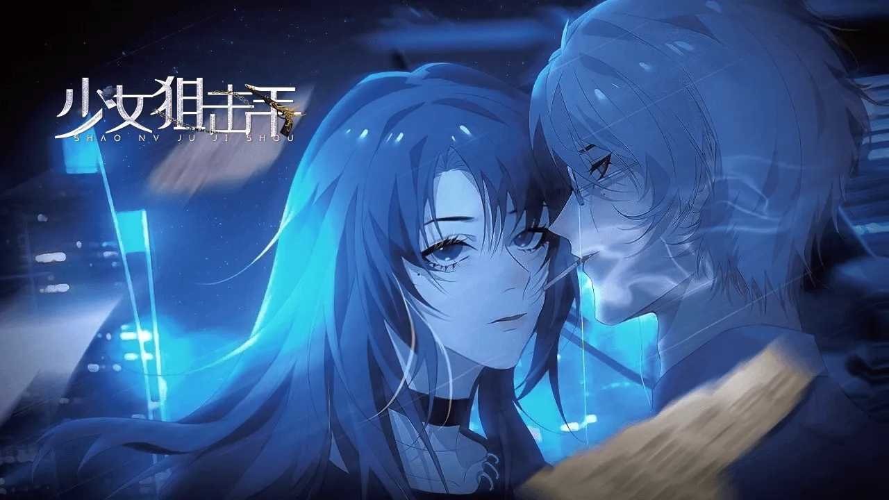 少女狙击手橙光破解版金手指截图1