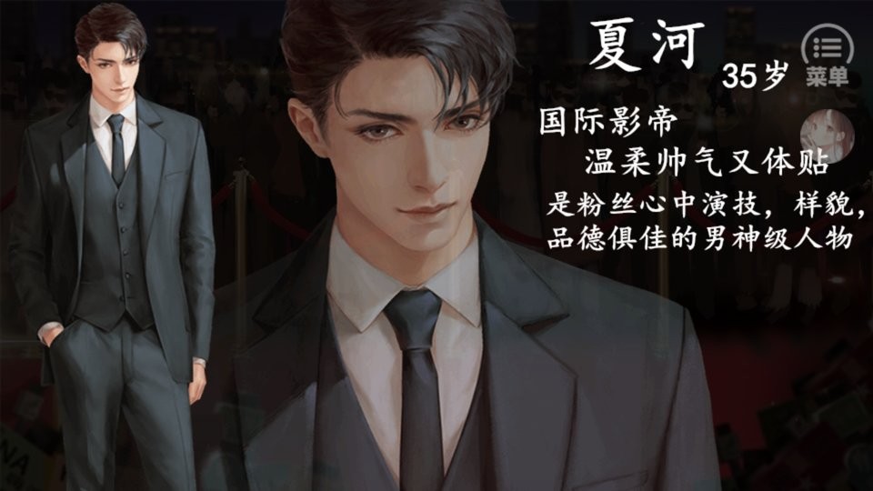 双面影后完结金手指破解版截图2