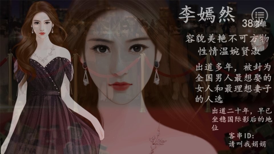 双面影后完结金手指破解版截图3