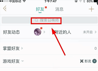 英雄联盟手机助手app