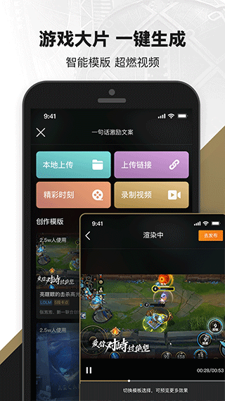 英雄联盟手机助手app截图2
