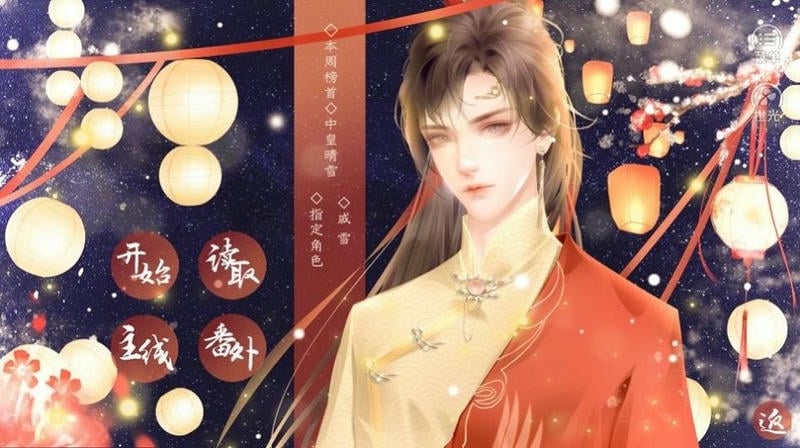 上京赋橙光破解最新版 上京赋橙光破解官方版