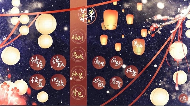 上京赋橙光破解版完结截图1