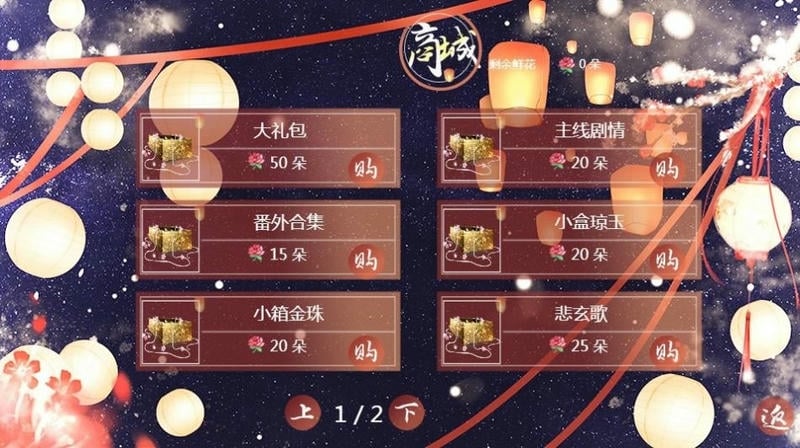 上京赋橙光破解版完结截图2