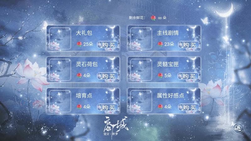 三界第一珍宝阁橙光完结破解版 三界第一珍宝阁破解版下载