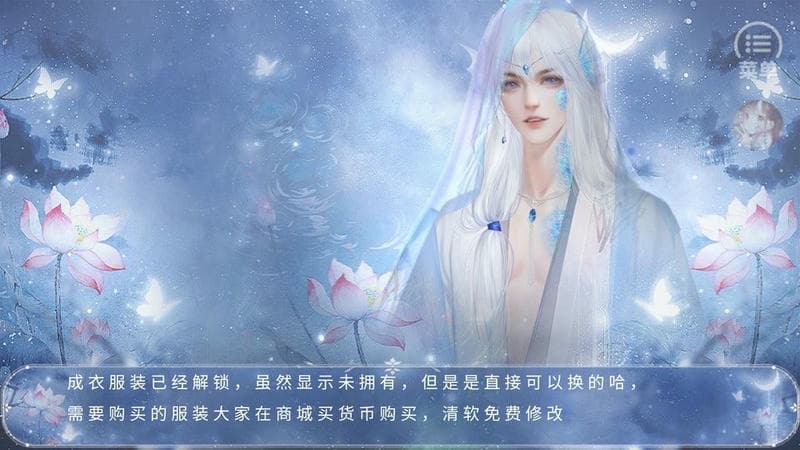 三界第一珍宝阁橙光完结破解版截图2