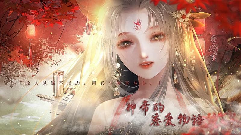 神帝的恋爱物语橙光破解版金手指截图2