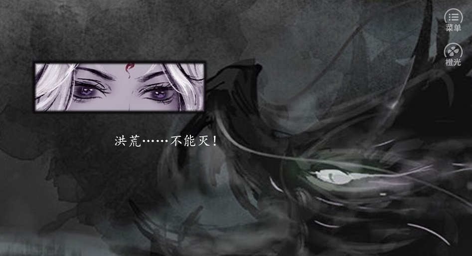 上古祸起清软破解版完结截图1