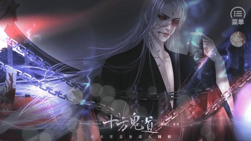 十方鬼道破解版金手指清软截图1