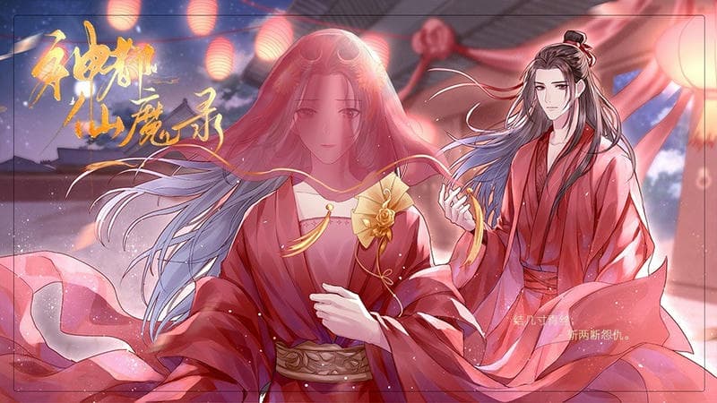 神都仙魔录完结破解版金手指2024截图2