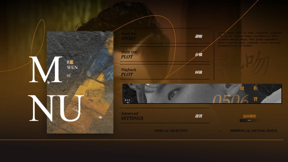 exo热吻橙光游戏破解版完结2024截图1