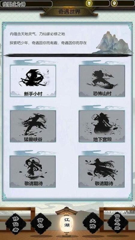 无限流奇遇模拟器折相思破解版截图1