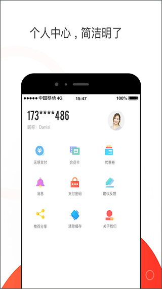 黄石停车app截图4