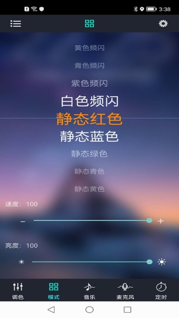 宝莲灯控官方版截图2