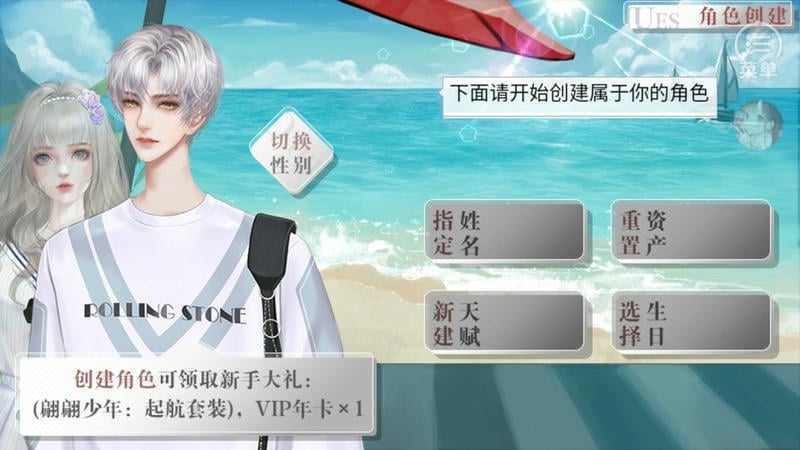 人生纪事破解版金手指完结截图2