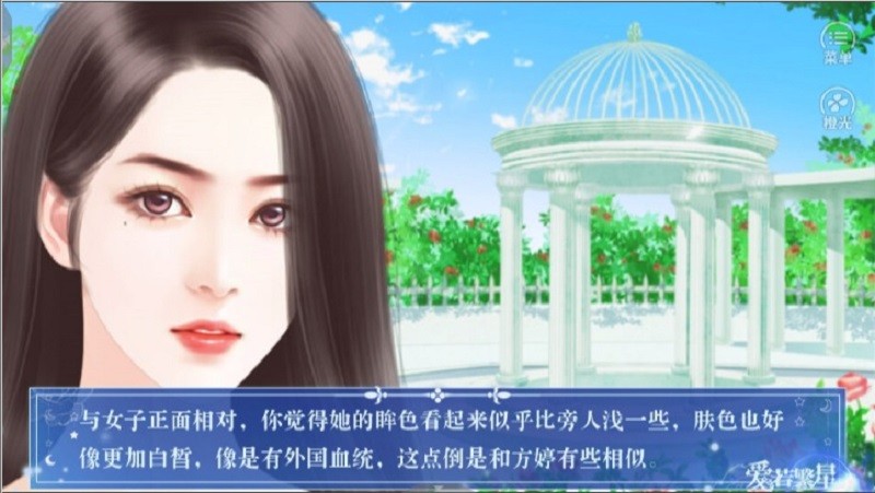 人生重启2爱若繁星破解版2024最新截图1