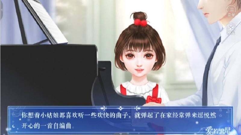 人生重启2爱若繁星破解版2024最新截图3