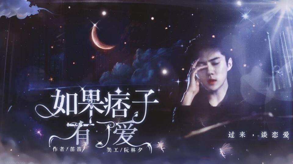 如果痞子有了爱橙光破解版完结 如果痞子有了爱破解版下载