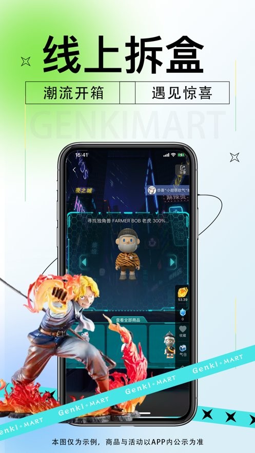 元气玛特app下载