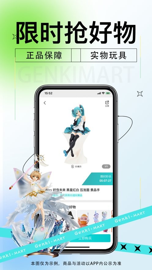 元气玛特app官方版截图1