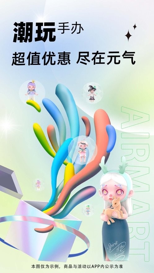 元气玛特app官方版截图2
