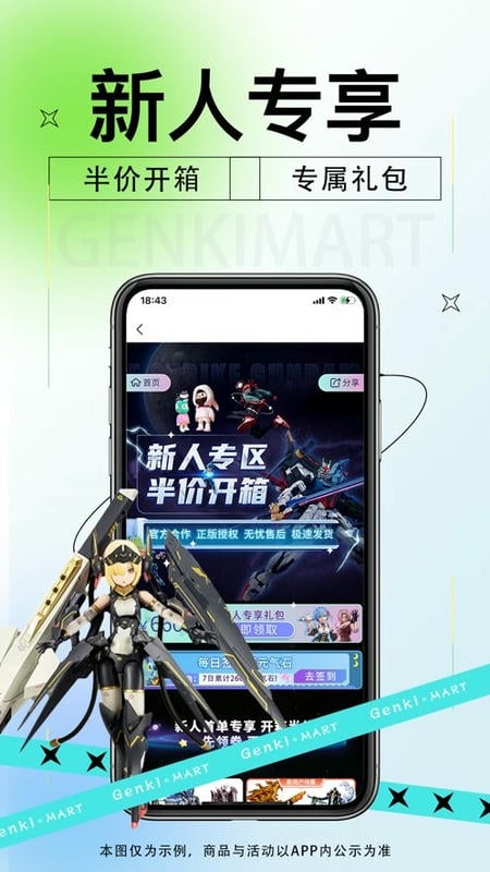元气玛特app官方版截图4