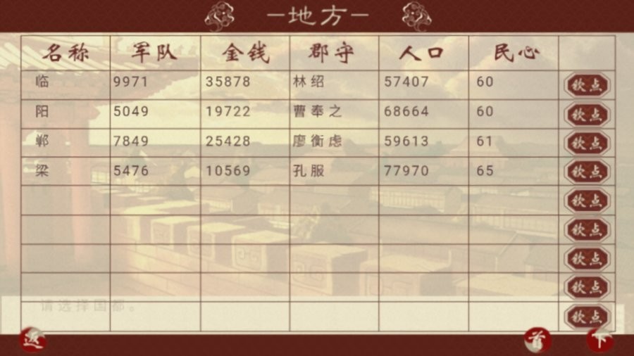 千秋万代国破解最新版 千秋万代国破解官方版