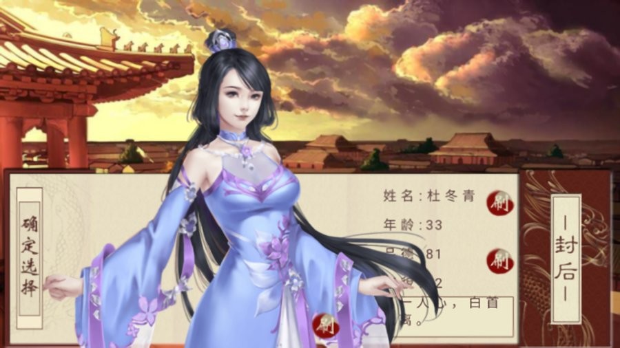 千秋万代国清软破解版金手指2024截图1