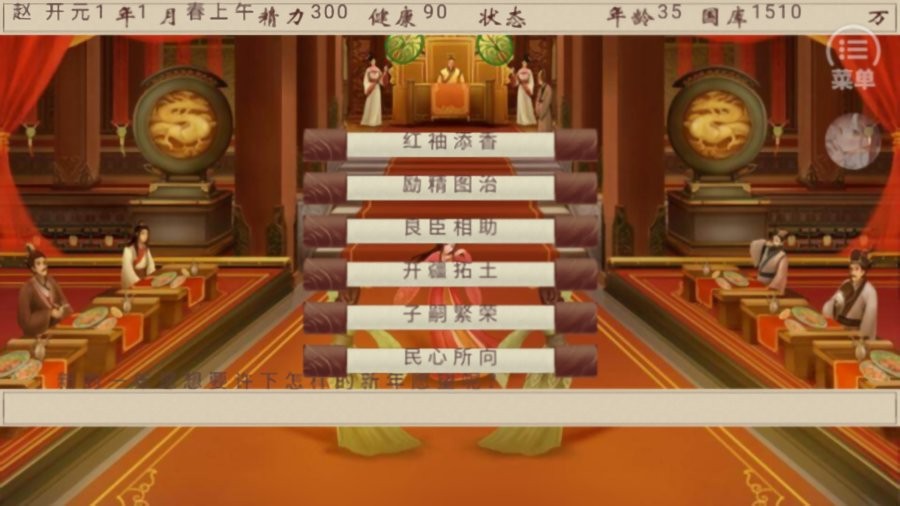 千秋万代国清软破解版金手指2024截图2