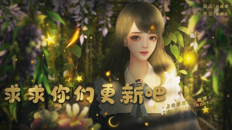 求求你们更新吧破解版 求求你们更新吧金手指下载