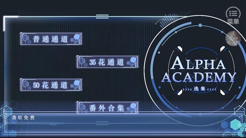 群a无忌完结破解版 群a无忌橙光破解版下载