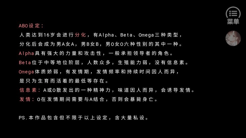 群a无忌橙光破解版2024截图1