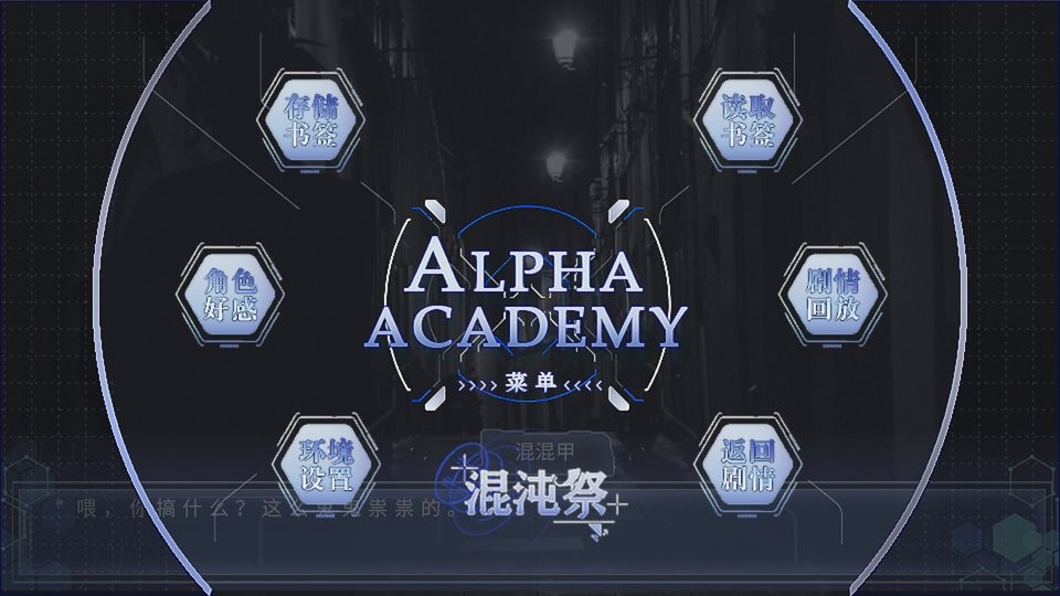 群a无忌橙光破解版2024截图2