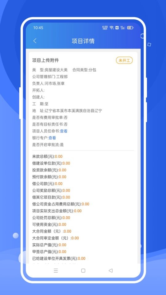 风朵云官方版截图1