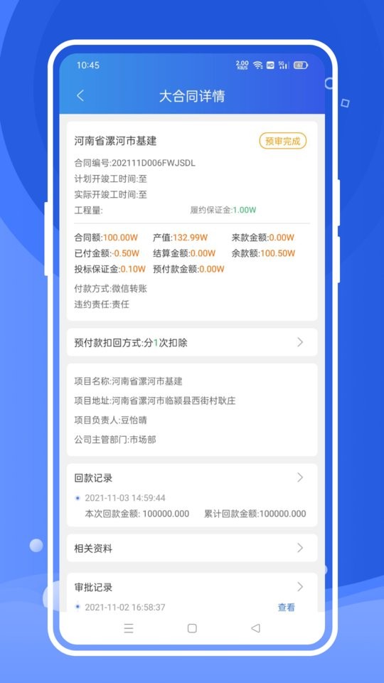 风朵云官方版截图2