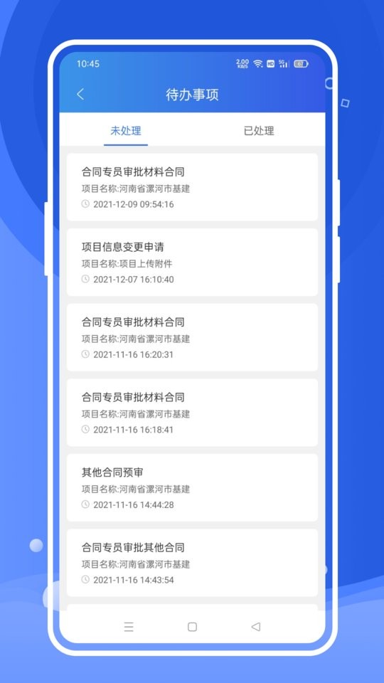 风朵云官方版截图3