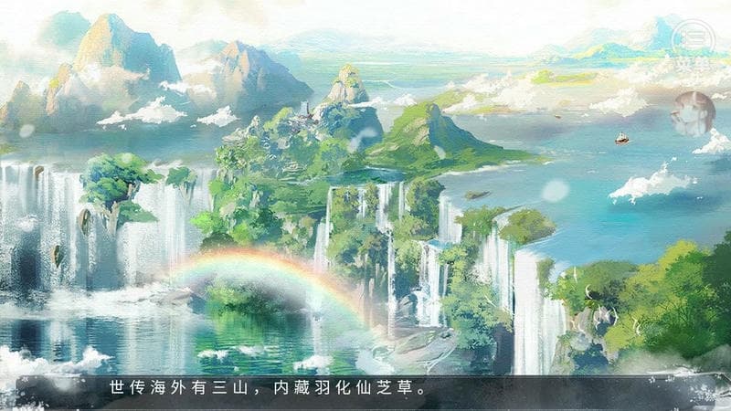 平躺青云破解版金手指截图1