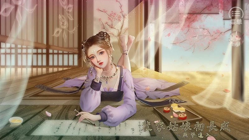 裴家姑娘初长成橙光破解官方版 裴家姑娘初长成橙光破解最新版