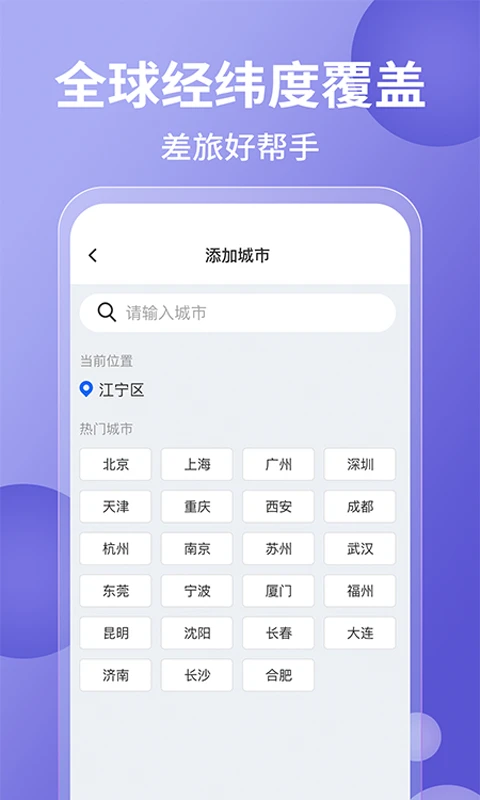 15日实时精准天气预报免费版截图1