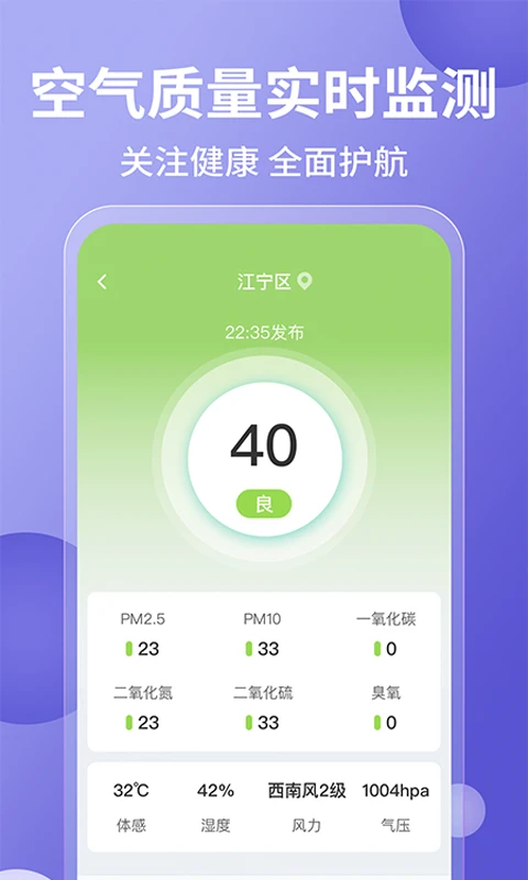 15日实时精准天气预报免费版截图2