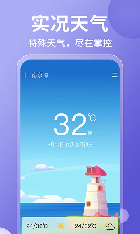 15日实时精准天气预报免费版截图3