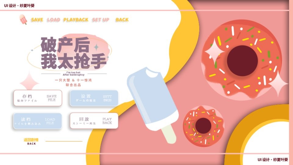 破产后我太抢手橙光游戏破解版exo截图3