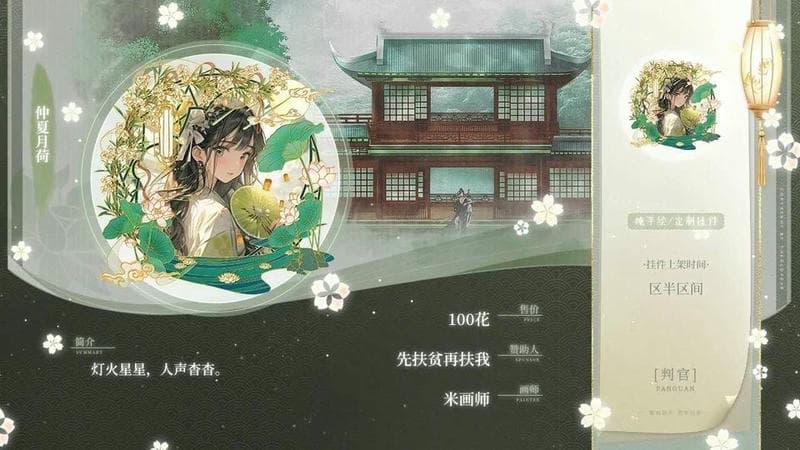 判官橙光游戏破解版截图3