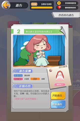 偶像恋人破解版金手指最新2024截图2