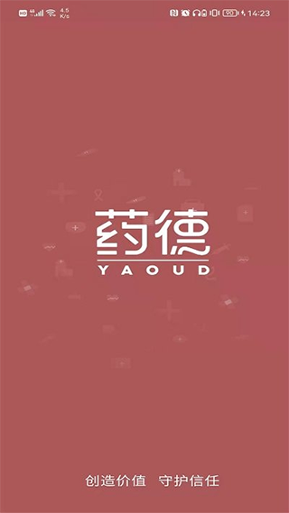 药德app最新版截图1
