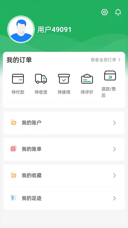 青田一码通平台截图1