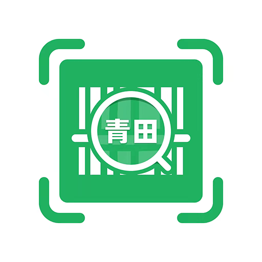 青田一码通平台v2.1.0