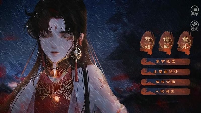 哪吒灵珠引莲心破解最新版 哪吒灵珠引莲心破解官方版